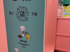 -gleeglee乐溢亦茶(合生汇店)