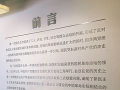 -中共四大纪念馆