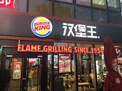 -汉堡王(北京三里屯购物中心)