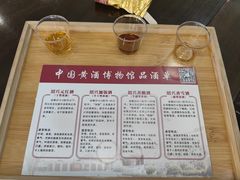 -中国黄酒博物馆