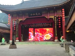 -中国傩城-三幺台