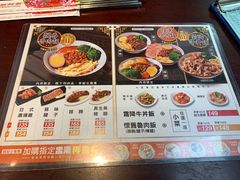 菜单-胡须张鲁肉饭(台北大安店)