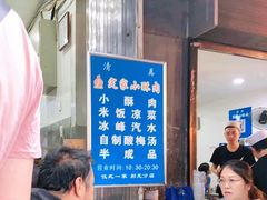 大堂-定家小酥肉·清真(回民街店)