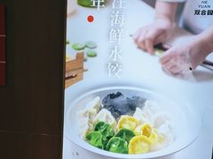 -双合园·海鲜水饺青岛菜(九水东路店)
