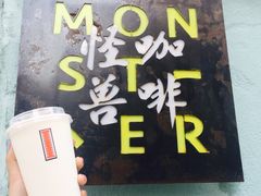 -怪兽咖啡 Monster Cafe