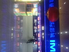 -农垦博纳国际影城(津奥广场IMAX店)