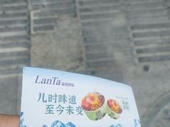 -LanTa蓝塔烘焙(锦艺城店)