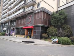 -辣伍鲜毛肚老火锅(元一店)