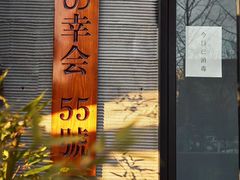 -河风の幸会精致料理