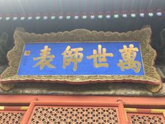 -北京国子监胡同