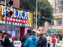 -降龙爪爪(建设路2店)
