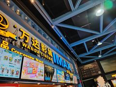 -万达影城(连云港万达广场IMAX店)