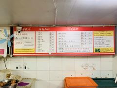 -四平包子铺