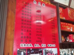 -同利肉燕老铺(澳门路店)