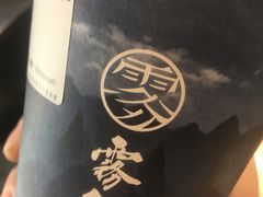 手打鸭屎香-雾鲜(KKMALL店)