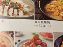 -客语客家菜(花园城店)