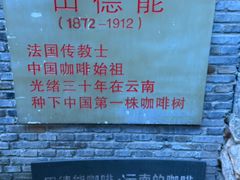 -田德能咖啡博物馆