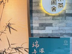 -小茶闲舍·观景商务茶馆(广州塔店)