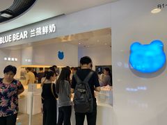 门面-兰熊鲜奶(西直门凯德mall店)