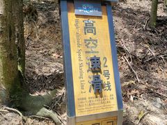 -梦幻奥陶纪景区