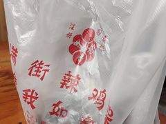 -如意香辣鸡架(总店)