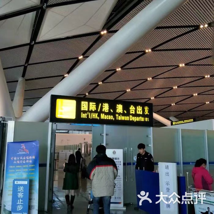 南宁吴圩国际机场
