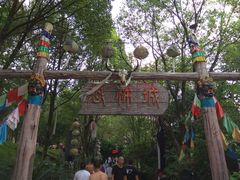 -横店影视城梦幻谷园区