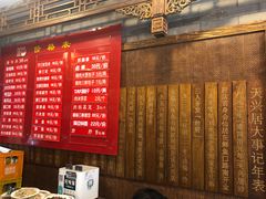 菜单-天兴居(鲜鱼口街店)