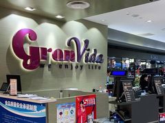 -GranVida生活超市(海信广场店)