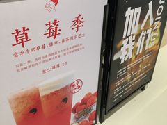 -喜茶(深圳东门1234店)