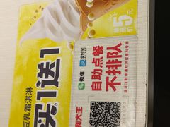 -永和大王(春日上新·梅家浜店)