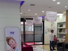 -雅悦齿科(顾村公园店)