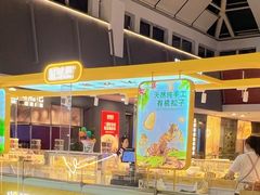 -琦王花生(周浦万达店)