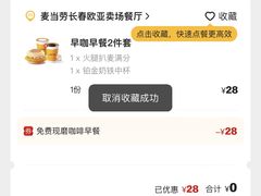 -麦当劳(欧亚卖场店)