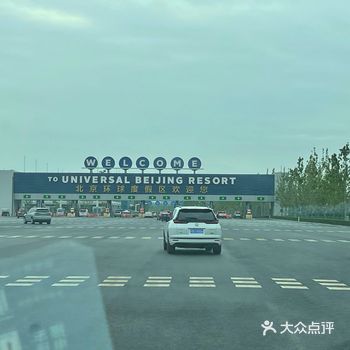 8.31号北京环影体验「北京环球度假区」 本攻略在1