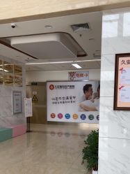-久安瑞和妇产医院