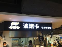 -盒马鲜生(大成店)