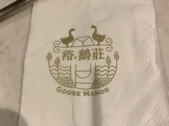 -裕.鹅庄