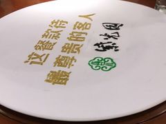 -紫光园·烤鸭·北京菜(劲松店)