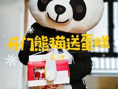 -熊猫不走蛋糕（同城送）(长沙店)