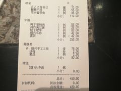 账单-孔乙己(后海店)