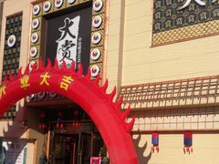 -大赏足道(全运店)
