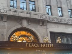 -上海和平饭店 Fairmont Peace Hotel