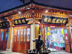 门面-刘鸿盛(宿州路店)