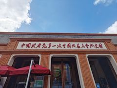 -中共一大纪念馆