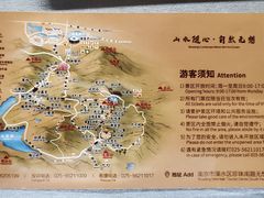 -南京市无想山景区