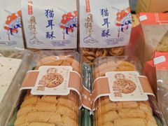 -矮子馅饼(大成路店)