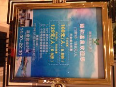 颐和温泉城-颐和澜悦欢乐水世界(原颐和温泉城)