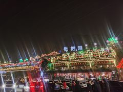 -枇杷园食为鲜火锅(南山店)