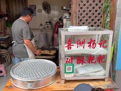 -喜洲杨记破酥粑粑
